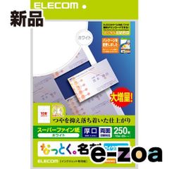 ELECOM エレコム なっとく名刺 インクジェット専用紙・マイクロミシンカット・厚口 MT-HMN2WNZ (157225)
