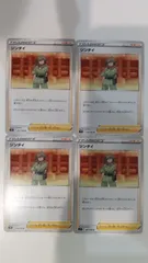 ポケモンカード   ジンダイ   まとめ処分   S-198