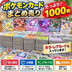 ポケモンカード 1000枚 まとめ売り 大量 セット ポケカ ノーマルカード キラカード レアカード入り ランダム アソート デッキパーツ デッキ構築 対戦用 コレクション トレーディングカード トレカ ポケットモンスター 中古 まとめ買い トレーナーズ