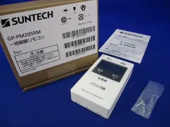 一括制御リモコン GP-PM205RM