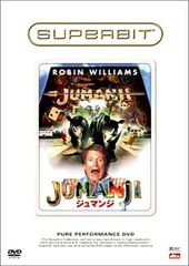 【中古】ジュマンジ(SUPERBIT) [DVD]