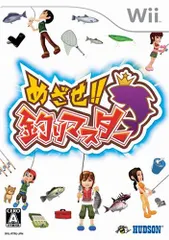 めざせ!! 釣りマスター - Wii