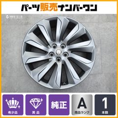 【美品】ジャガー Eペイス 純正 19in 8J +40 PCD108 1本販売 補修用 JAGUAR 品番:P8D2-1007-AA ノーマル戻し 車検用 即納可能