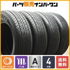 【バリ溝 2022年製】ダンロップ グラントレック AT23 265/65R18 4本SET レクサス LX600 ランドクルーザー300 FJクルーザー エスカレード