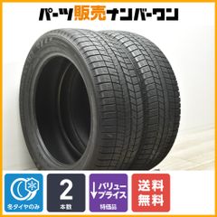 【送料無料】ダンロップ ウインターマックス03 WM03 235/55R20 2本セット レクサス RX ニッサン ムラーノ 即納可能 送料無料 2021年製