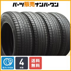 【良好品】ブリヂストン ブリザック VRX2 185/65R15 4本セット アクア フィールダー フィット MAZDA2 デミオ VW ポロ プジョー 208 207