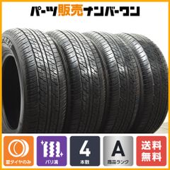 【バリ溝】ダンロップ グラントレック AT23 265/65R18 4本セット LX600 ランドクルーザー300 FJクルーザー エスカレード フォード F-150
