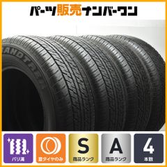 【2023年製 バリ溝】ダンロップ グラントレック AT23 265/65R18 4本セット レクサス LX600 ランドクルーザー エスカレード 即納可能