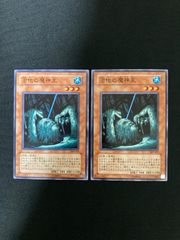 遊戯王OCG 沼地の魔神王 ノーマル 309-027