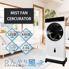 HIRO ミストファンサーキュレーター 扇風機 冷風機 冷風扇 スポットクーラー リモコン付き キャスター付き スピード3段階切替 タイマー8時間 2.0L水タンク ノーマル ナチュラル スリープモード HT-MF20 送料無料