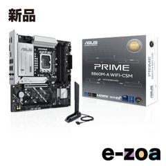 ASUS エイスース マザーボード PRIME MicroATX/IntelB860/IntelCoreUltra/LGA1851/PCIe5.0/Wi-Fi 6E PRIME B860M-A WIFI-CSM (2642572)