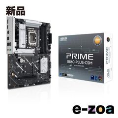 ASUS エイスース マザーボード PRIME ATX/Intel B860/Intel Core Ultra/LGA1851/PCIe 5.0 PRIME B860-PLUS-CSM (2642571)