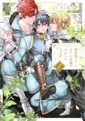 アルファポリス アンダルシュCOMICS Roa 異世界でのおれへの評価がおかしいんだが 1