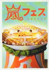 2024年最新】嵐 dvd アラフェスの人気アイテム - メルカリ