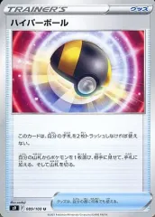 2025年最新】ハイパーボール urの人気アイテム - メルカリ