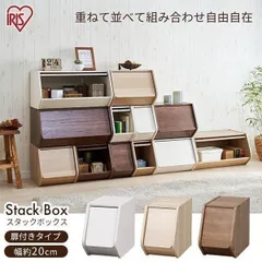 【公式】収納ボックス 単品 ふた付きボックス 扉付きタイプ おもちゃ箱 省スペース 収納 棚 アイリスオーヤマ 収納ラック おしゃれ 北欧 スタックボックス STB-200Dのサムネイル