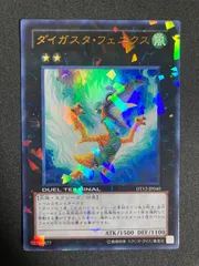 遊戯王 ダイガスタ・フェニクス Amazon.co.jp: 遊戯王カード ダイガスタ・フェニクス DTC1-110UR