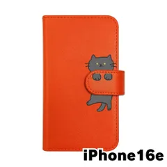 【新品未使用】iPhone16 E アイフォン16E スマホケース 手帳型 (色：オレンジ×柄：黒猫)moimoikka ねこ 動物 アニマル flip2-ip16e-or-20143