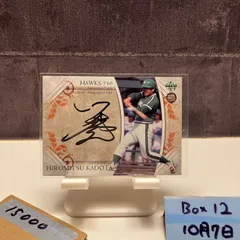 2025年最新】門田博光 サインの人気アイテム - メルカリ