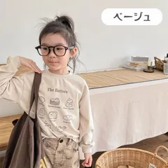 送料無料 ベージュ リブ付き カジュアル 長袖 Tシャツ 韓国子供服 キッズ 男の子 女の子 ボーイズ ガールズ 可愛い 春秋冬 80cm 90cm 100cm 110cm 120cm 130cm