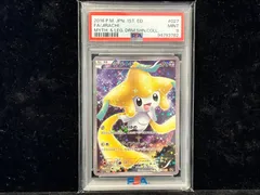 ジラーチ CP5 幻·伝説ドリームキラコレクション 027/036 ジラーチ CP5 幻·伝説ドリームキラコレクション 027/036 - メルカリ