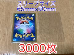 ポケカ・MTG・デュエマ・ヴァイスシュヴァルツ・ドラクエ OPPスリーブ