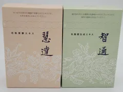 智通　10本　新品　未開封 2025年最新】智通の人気アイテム - メルカリ