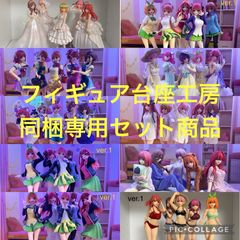 フィギュア台座工房 - メルカリShops フィギュア台座工房 - メルカリShops