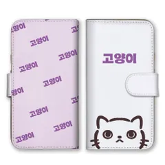 iPhone14Pro ケース 手帳型 アイフォン14 プロ スマホケース 携帯ケース 韓国風 猫 ネコ ハングル 動物 可愛い かわいい イラスト 流行 おしゃれ シンプル ホワイト カラー03