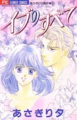 2025年最新】あさぎり夕の人気アイテム - メルカリ