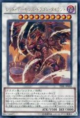 【中古】遊戯王 TDIL-JP050[UR]：レッド・デーモンズ・ドラゴン・タイラント