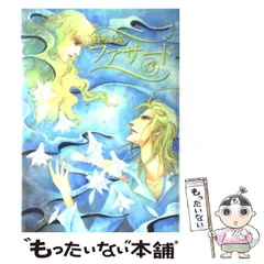【中古】 ファサード １８/新書館/篠原烏童 2025年最新】篠原烏童の人気アイテム - メルカリ