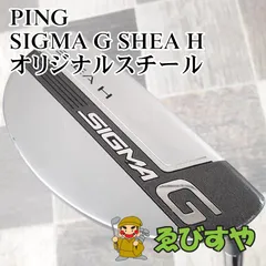 2023年最新】ping パター シグマgの人気アイテム - メルカリ