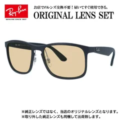 【海外正規品】レイバン オリジナルレンズ ライトカラー サングラス Ray-Ban RB4264 601SA1 58サイズ メンズ レディース 眼鏡 伊達メガネ 紫外線 (ライトベージュ)