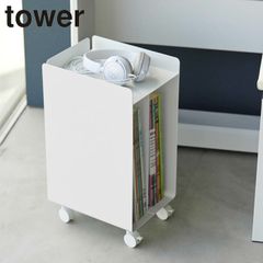 ピアノワゴン キャスター付き 楽譜収納 ピアノ下楽譜収納ワゴン タワー 山崎実業 tower 収納ワゴン ピアノ下収納 ミニワゴン ワゴン コンパクト 収納 天板 仕切り マガジンラック 本 ラック 楽譜 譜面