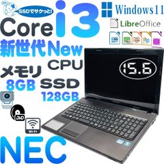 レノボ　Lenovo G570 ノートパソコン　　Core i3   　高速SSD 128GB  　　 8GBメモリ　　 　カメラ　　DVDマルチ 　　15.6インチ