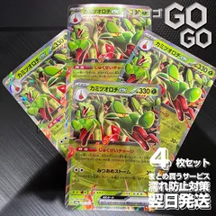カミツオロチex RR SV8a テラスタルフェスex 010/187 カミツオロチex RR SV8a テラスタルフェスex 010/187 - メルカリ
