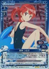 【中古】プレシャスメモリーズ 01-036[R]：(ホロ)邪神 つるぎ