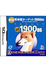 DS／NEW英単語ターゲット 1900DS