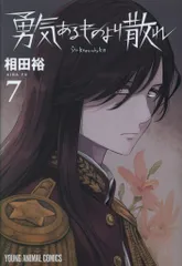 2025年最新】相田裕の人気アイテム - メルカリ