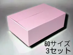 2026年最新】ゆうゆうメルカリ便ダンボール箱60サイズの人気アイテム