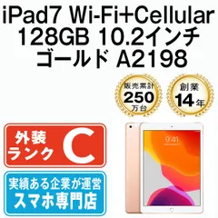 2024年最新】ipad7 simフリーの人気アイテム - メルカリ