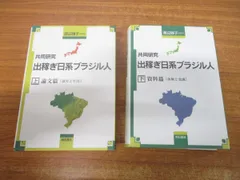 2024年最新】日系ブラジルの人気アイテム - メルカリ