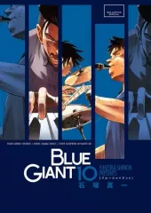 2026年最新】blue giant 全巻の人気アイテム - メルカリ