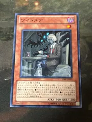 山屋　即日発送　芝刈りワイトデッキ　構築済みデッキ　ワイトメア 2025年最新】遊戯王 ワイトデッキの人気アイテム - メルカリ