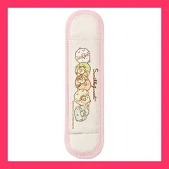 ★子供に大人気★水筒ショルダーベルトカバー 【すみっコぐらし ねこのきょうだいと 1セット1点 水筒などのショルダーベルトが肩にくい込 おすすめ おしゃれ　★売れ筋★　大人気 10797316