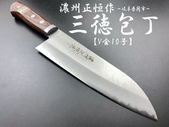 ☆新品送料込☆堺正孝ゴールド鋼牛刀包丁180mm口金付マホガニー柄