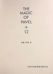 2025年最新】石田天海賞の人気アイテム - メルカリ