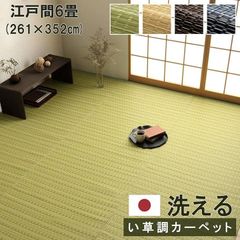 ポリプロピレンカーペット カーペット バルカン 261×352cm 江戸間6畳