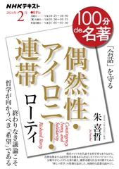 2024年最新】リチャード・ローティの人気アイテム - メルカリ